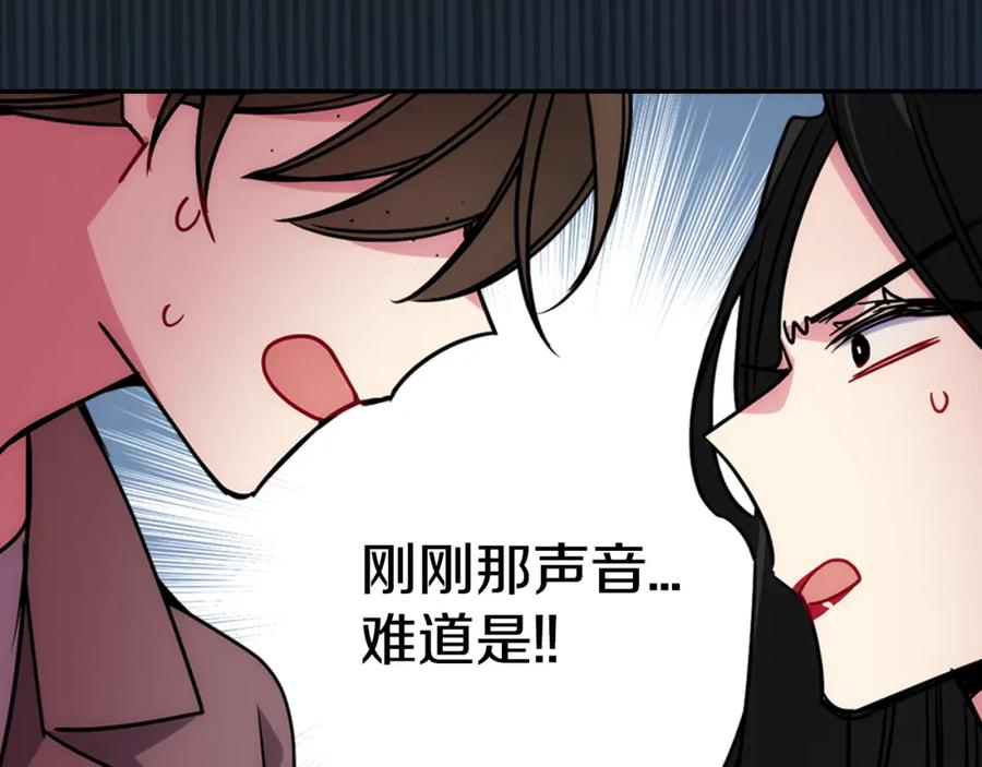 《阿黛尔的冷面公爵》第55话 好戏开场 第51页