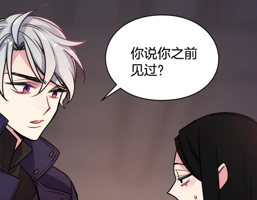 《阿黛尔的冷面公爵》第55话 好戏开场 第82页