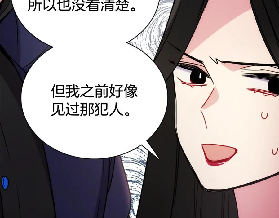 《阿黛尔的冷面公爵》第55话 好戏开场 第80页