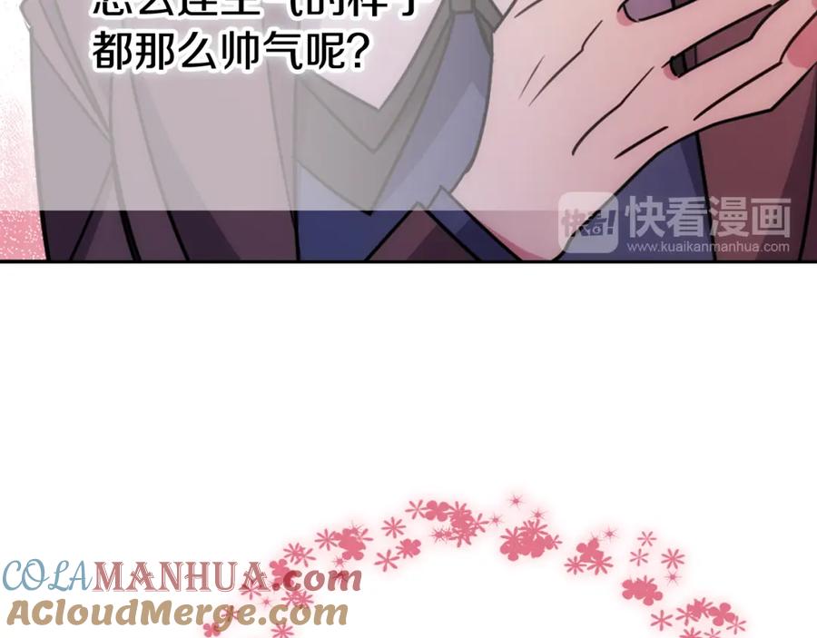 《阿黛尔的冷面公爵》第55话 好戏开场 第109页