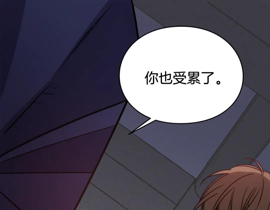 《阿黛尔的冷面公爵》第55话 好戏开场 第116页
