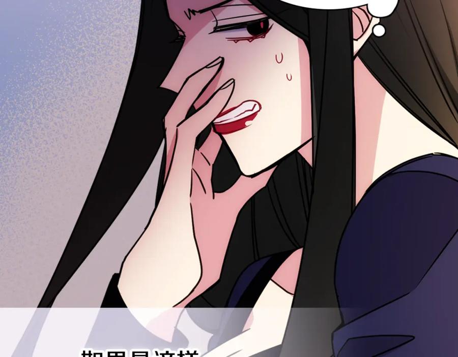 《阿黛尔的冷面公爵》第55话 好戏开场 第58页