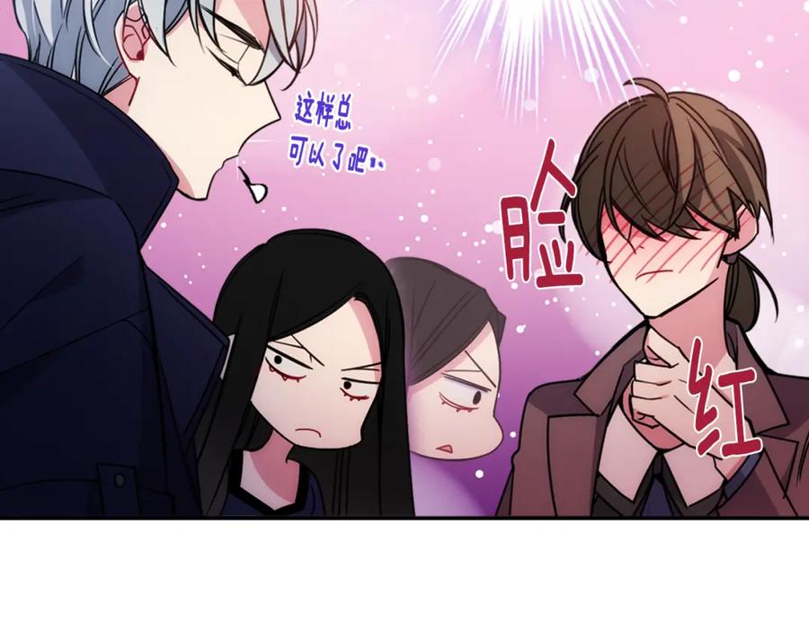 《阿黛尔的冷面公爵》第55话 好戏开场 第122页