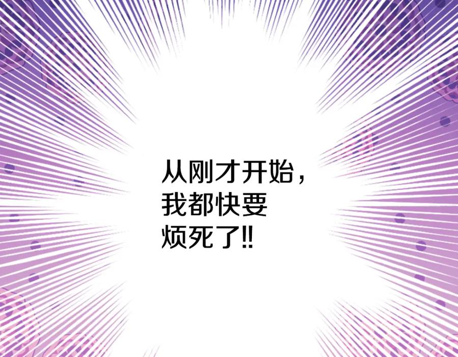 《阿黛尔的冷面公爵》第56话 奇怪的侍女 第11页