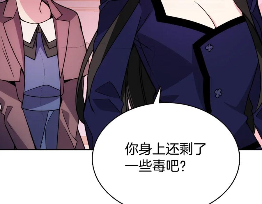 《阿黛尔的冷面公爵》第56话 奇怪的侍女 第72页