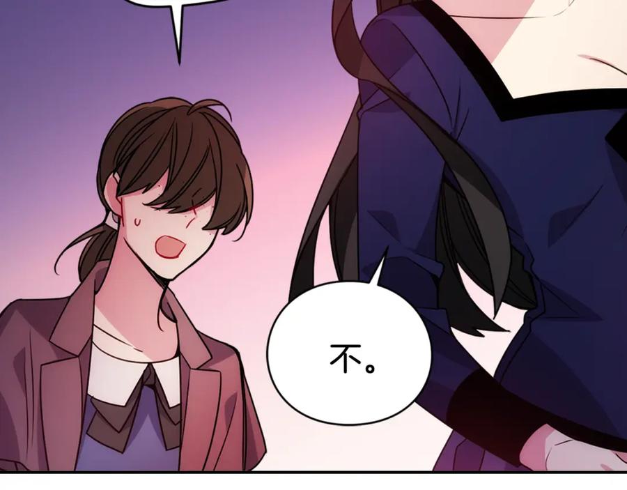 《阿黛尔的冷面公爵》第56话 奇怪的侍女 第83页