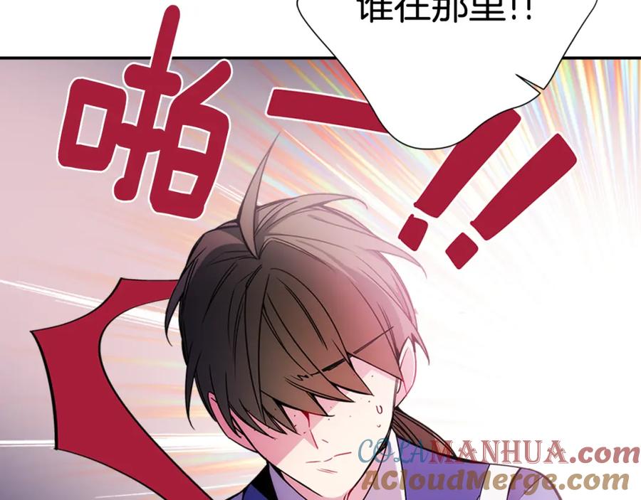 《阿黛尔的冷面公爵》第56话 奇怪的侍女 第109页