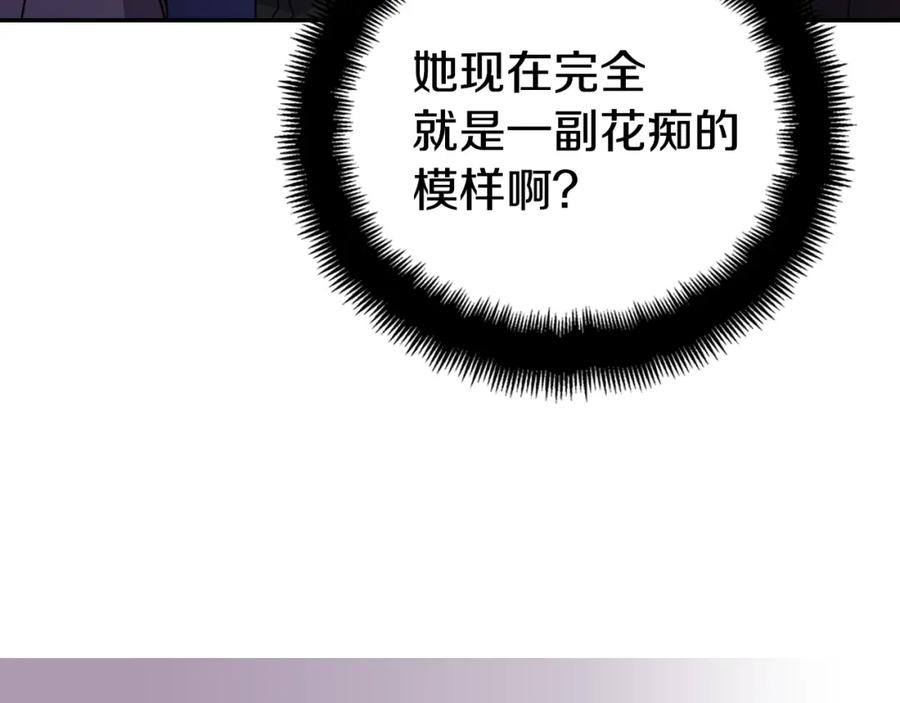 《阿黛尔的冷面公爵》第56话 奇怪的侍女 第14页