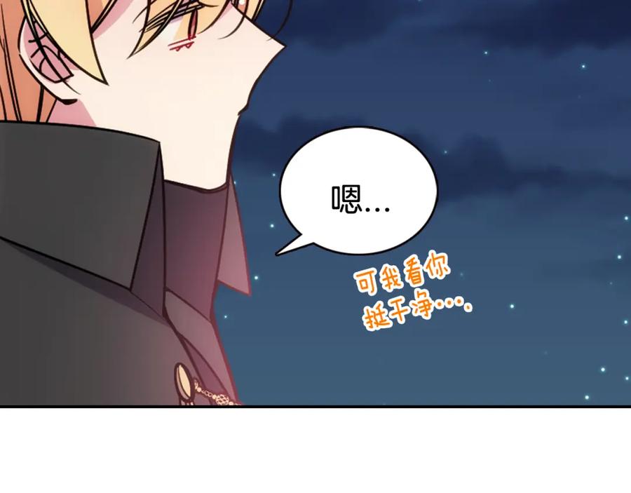 《阿黛尔的冷面公爵》第56话 奇怪的侍女 第50页