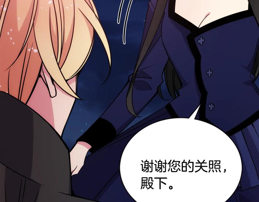 《阿黛尔的冷面公爵》第56话 奇怪的侍女 第52页