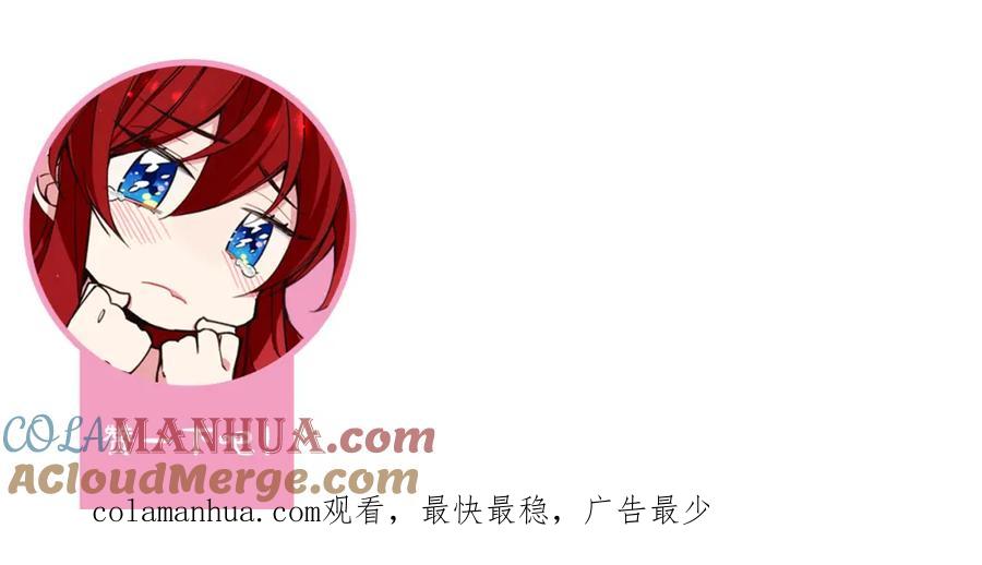 《阿黛尔的冷面公爵》第56话 奇怪的侍女 第157页