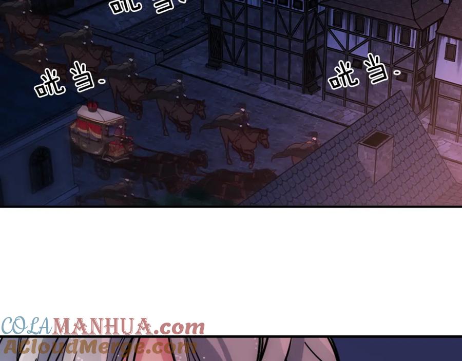 《阿黛尔的冷面公爵》第56话 奇怪的侍女 第5页