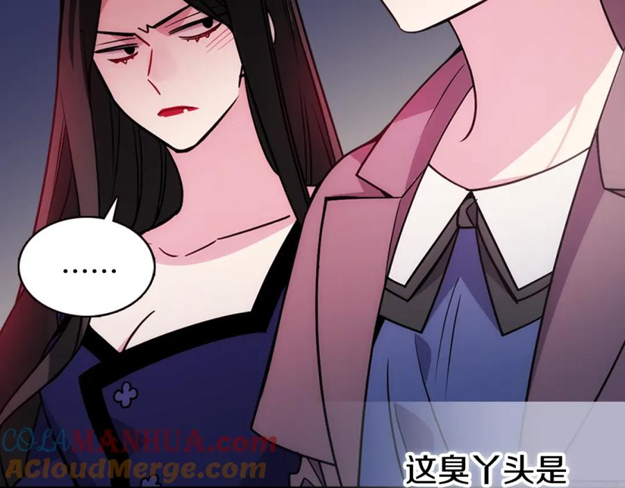 《阿黛尔的冷面公爵》第56话 奇怪的侍女 第9页