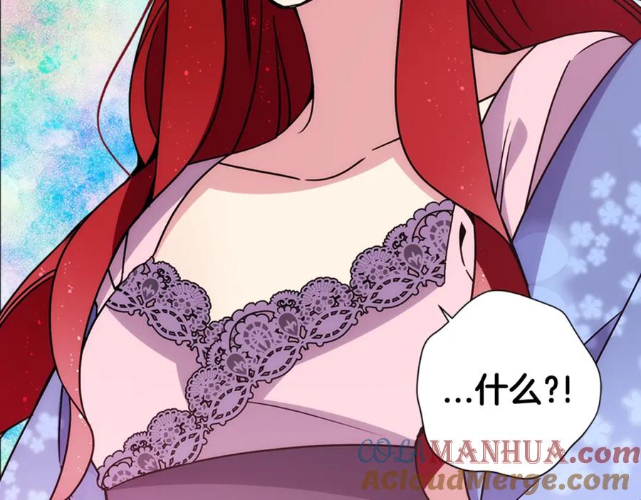 《阿黛尔的冷面公爵》第56话 奇怪的侍女 第145页