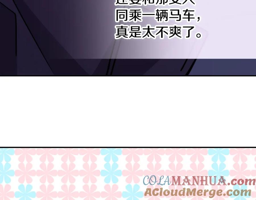 《阿黛尔的冷面公爵》第56话 奇怪的侍女 第33页
