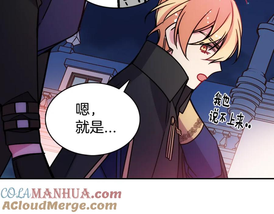 《阿黛尔的冷面公爵》第56话 奇怪的侍女 第65页