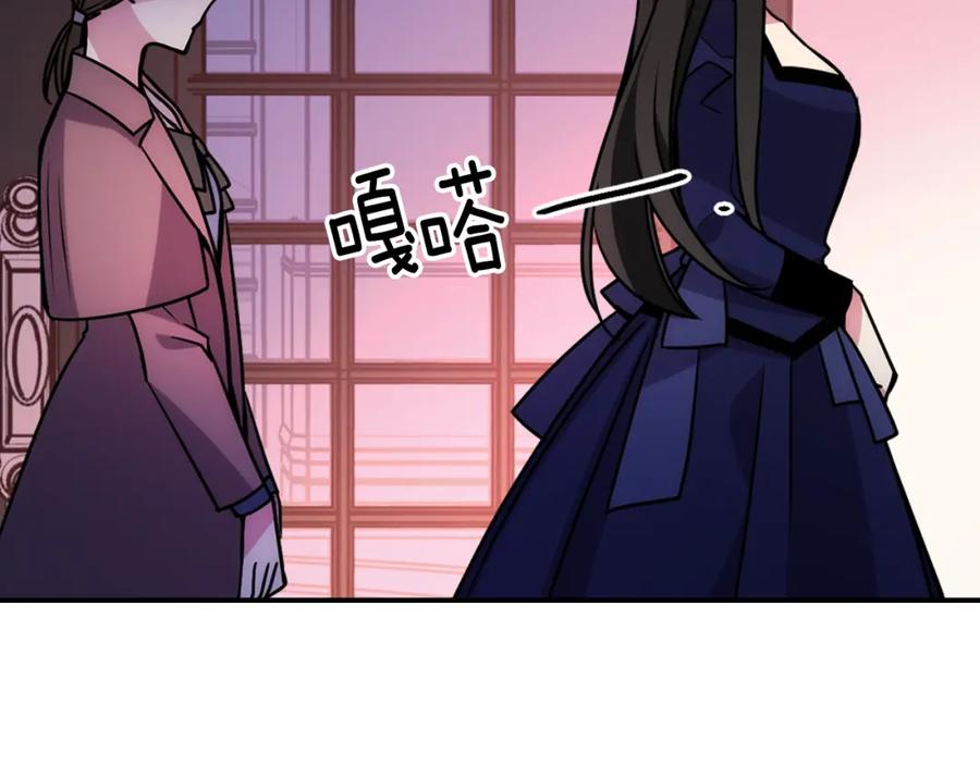 《阿黛尔的冷面公爵》第56话 奇怪的侍女 第70页