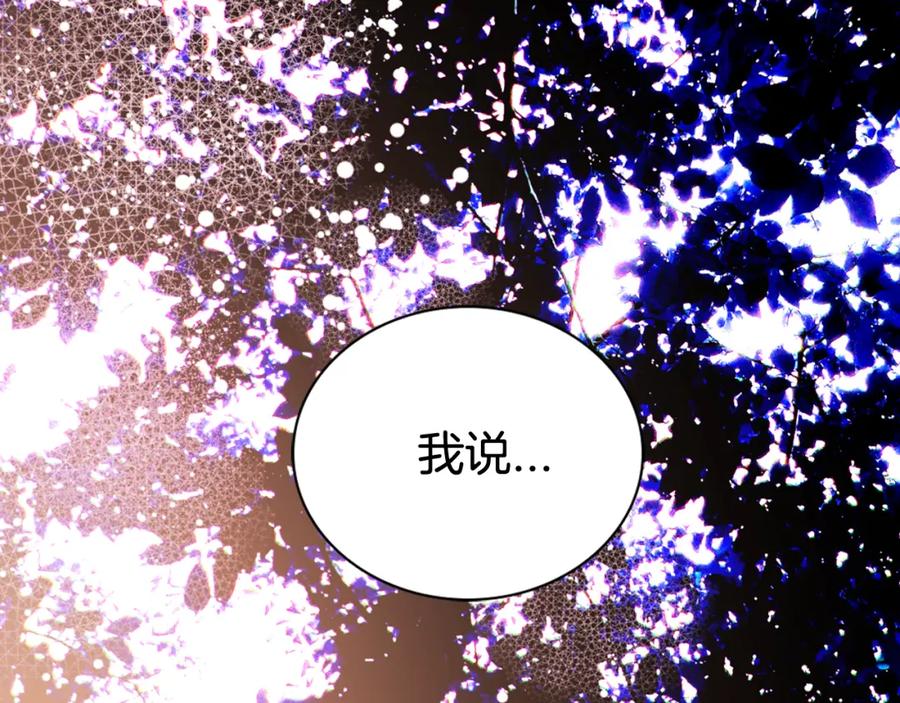 《阿黛尔的冷面公爵》第56话 奇怪的侍女 第56页