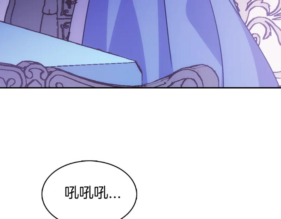 《阿黛尔的冷面公爵》第56话 奇怪的侍女 第106页