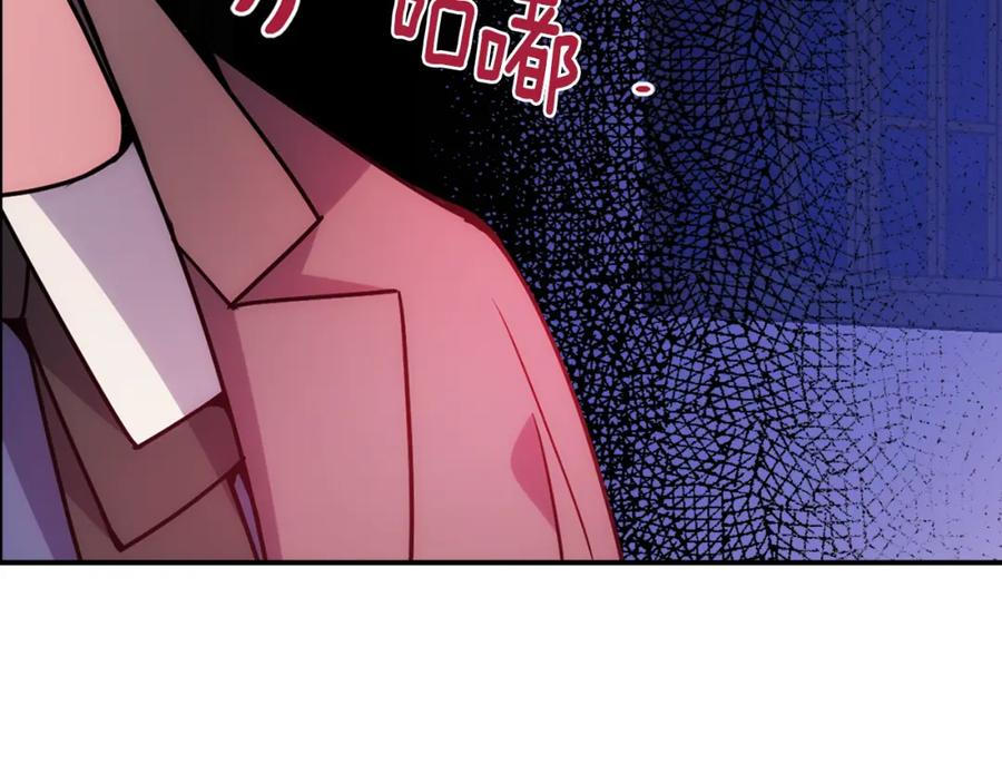 《阿黛尔的冷面公爵》第56话 奇怪的侍女 第91页