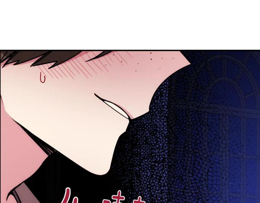 《阿黛尔的冷面公爵》第56话 奇怪的侍女 第90页