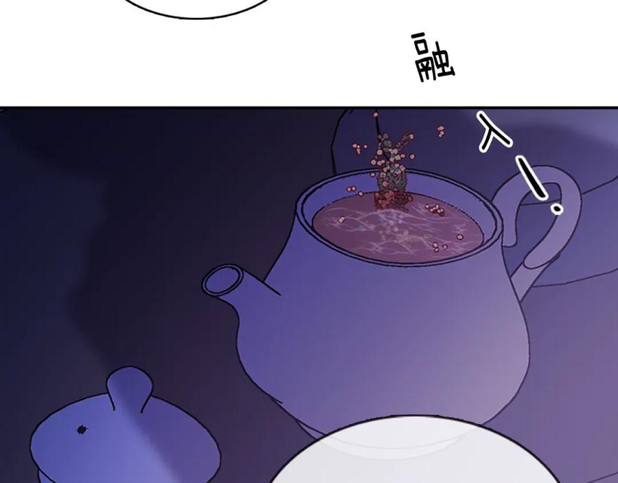 《阿黛尔的冷面公爵》第56话 奇怪的侍女 第107页