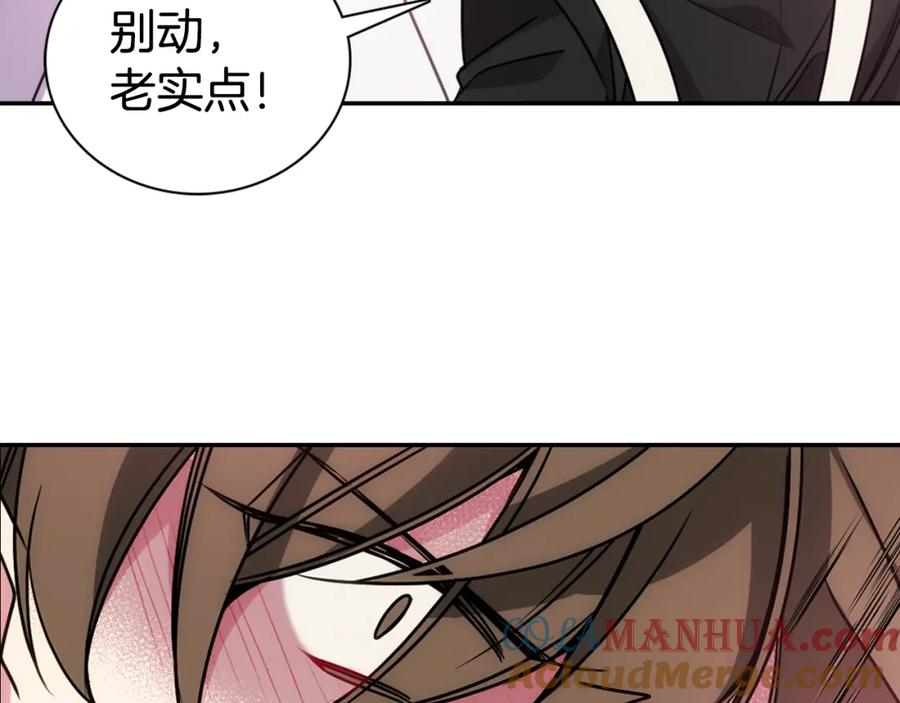 《阿黛尔的冷面公爵》第56话 奇怪的侍女 第141页