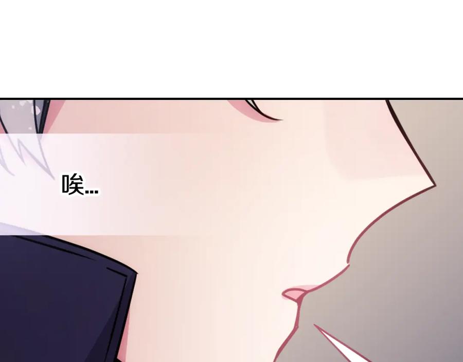 《阿黛尔的冷面公爵》第56话 奇怪的侍女 第31页