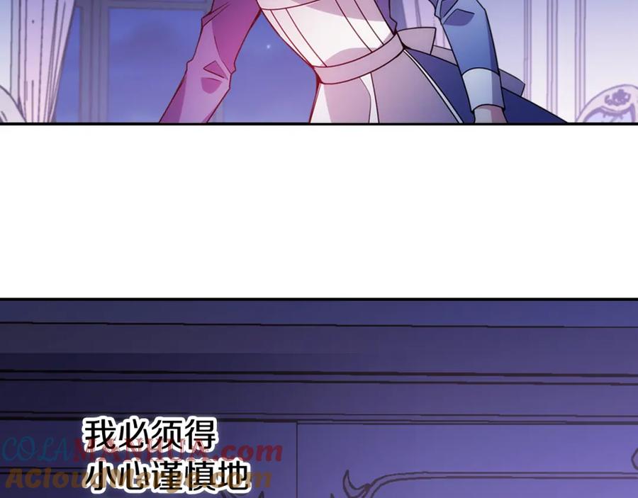 《阿黛尔的冷面公爵》第56话 奇怪的侍女 第93页