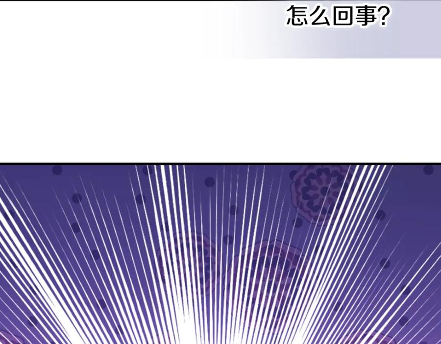 《阿黛尔的冷面公爵》第56话 奇怪的侍女 第10页