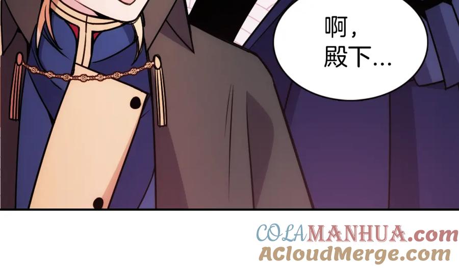 《阿黛尔的冷面公爵》第56话 奇怪的侍女 第45页
