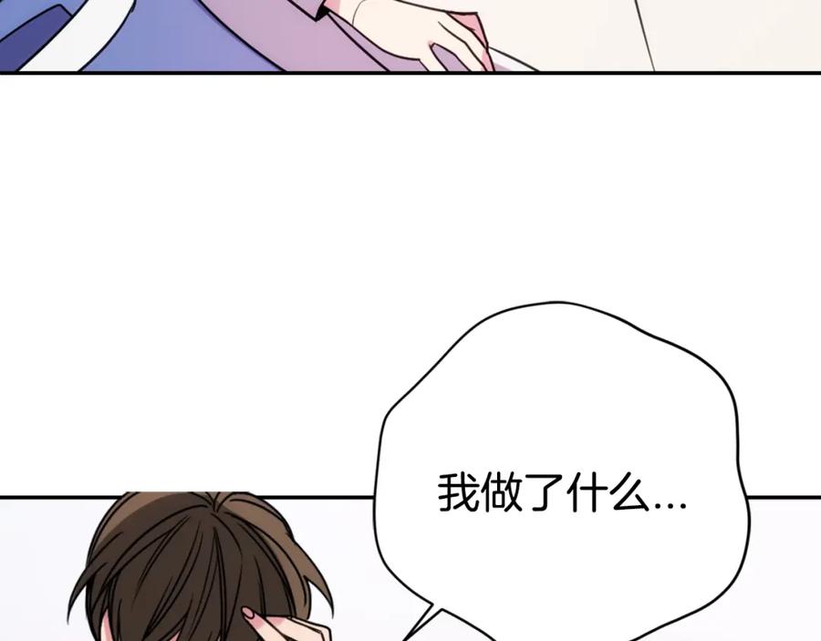 《阿黛尔的冷面公爵》第56话 奇怪的侍女 第139页