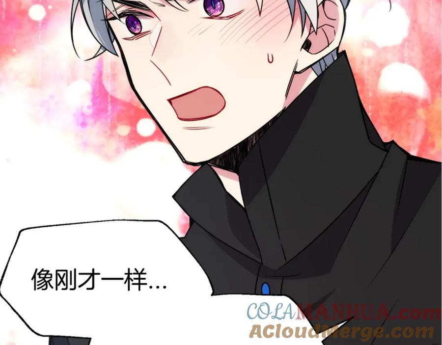 《阿黛尔的冷面公爵》第56话 奇怪的侍女 第153页