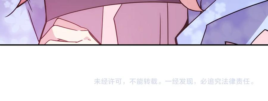 《阿黛尔的冷面公爵》第56话 奇怪的侍女 第146页