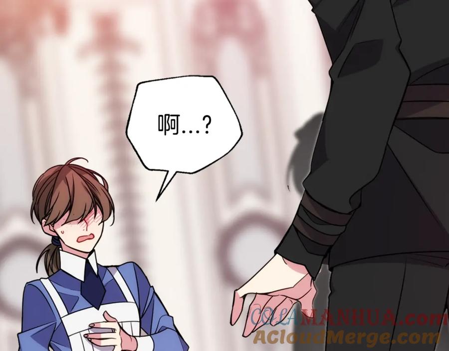 《阿黛尔的冷面公爵》第57话 出卖同伙的圣女 第77页