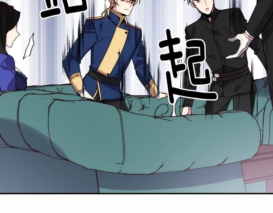 《阿黛尔的冷面公爵》第57话 出卖同伙的圣女 第10页