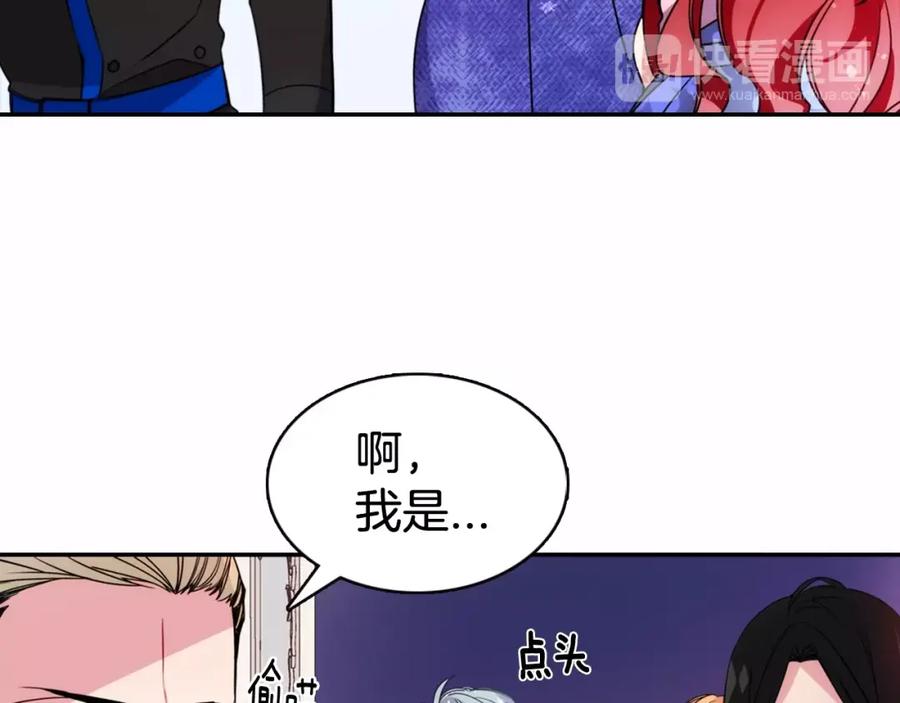 《阿黛尔的冷面公爵》第57话 出卖同伙的圣女 第39页
