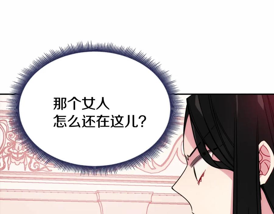 《阿黛尔的冷面公爵》第57话 出卖同伙的圣女 第35页