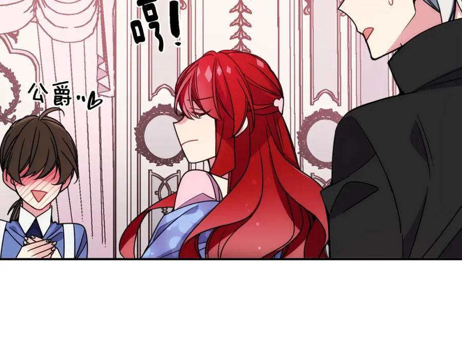 《阿黛尔的冷面公爵》第57话 出卖同伙的圣女 第31页