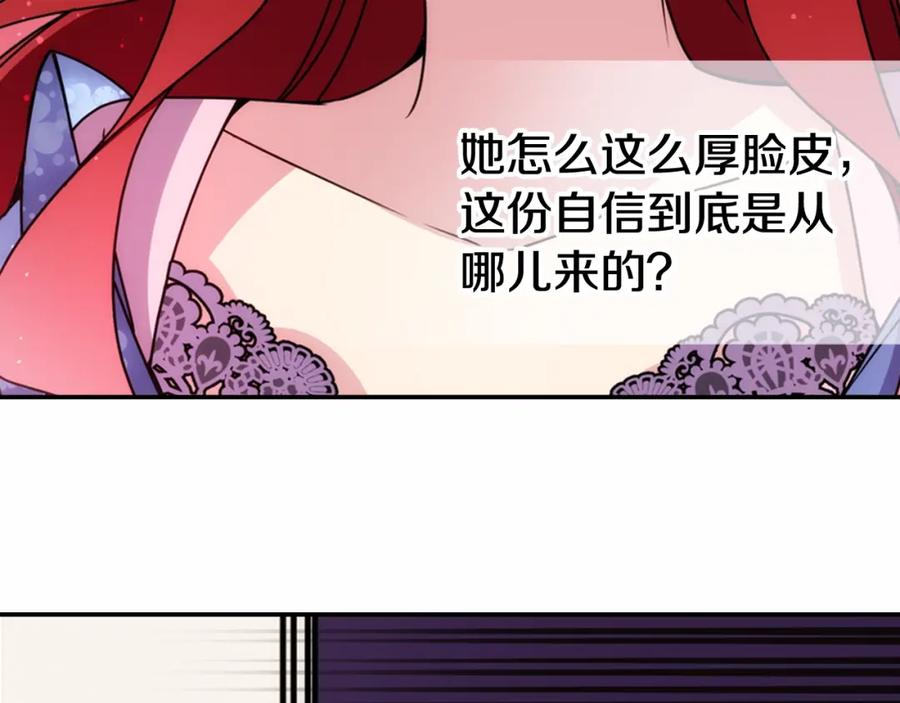 《阿黛尔的冷面公爵》第57话 出卖同伙的圣女 第23页