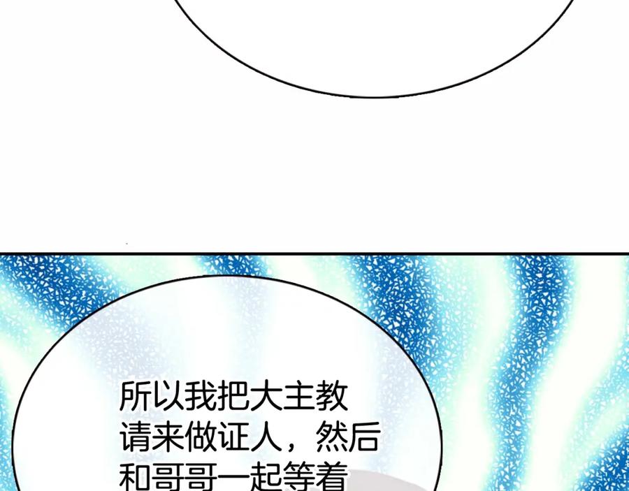 《阿黛尔的冷面公爵》第57话 出卖同伙的圣女 第50页