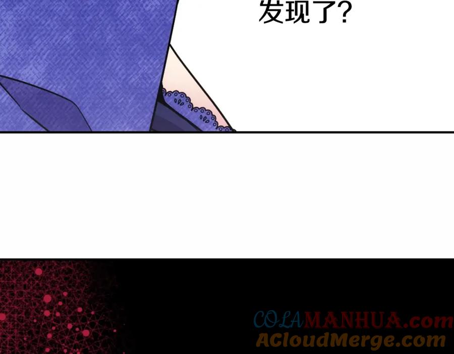 《阿黛尔的冷面公爵》第57话 出卖同伙的圣女 第13页