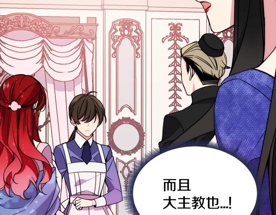 《阿黛尔的冷面公爵》第57话 出卖同伙的圣女 第36页