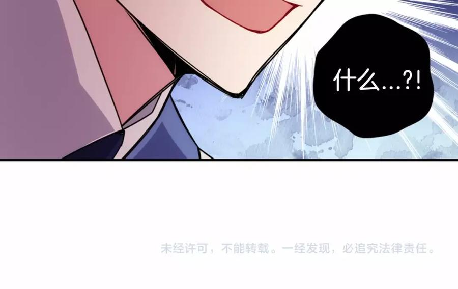 《阿黛尔的冷面公爵》第57话 出卖同伙的圣女 第128页