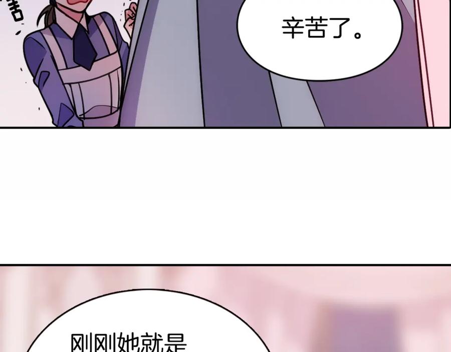 《阿黛尔的冷面公爵》第57话 出卖同伙的圣女 第102页