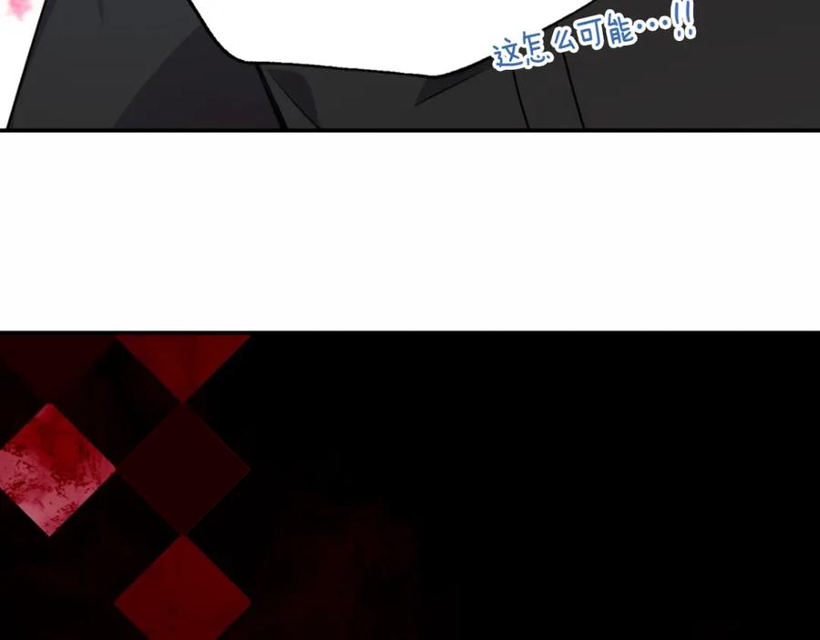 《阿黛尔的冷面公爵》第57话 出卖同伙的圣女 第83页