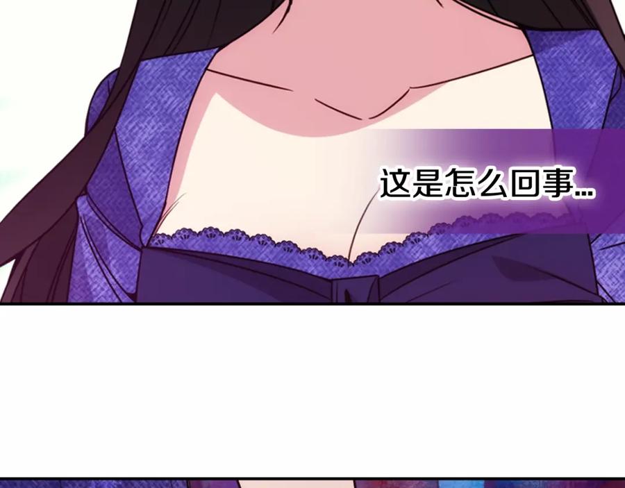 《阿黛尔的冷面公爵》第57话 出卖同伙的圣女 第52页