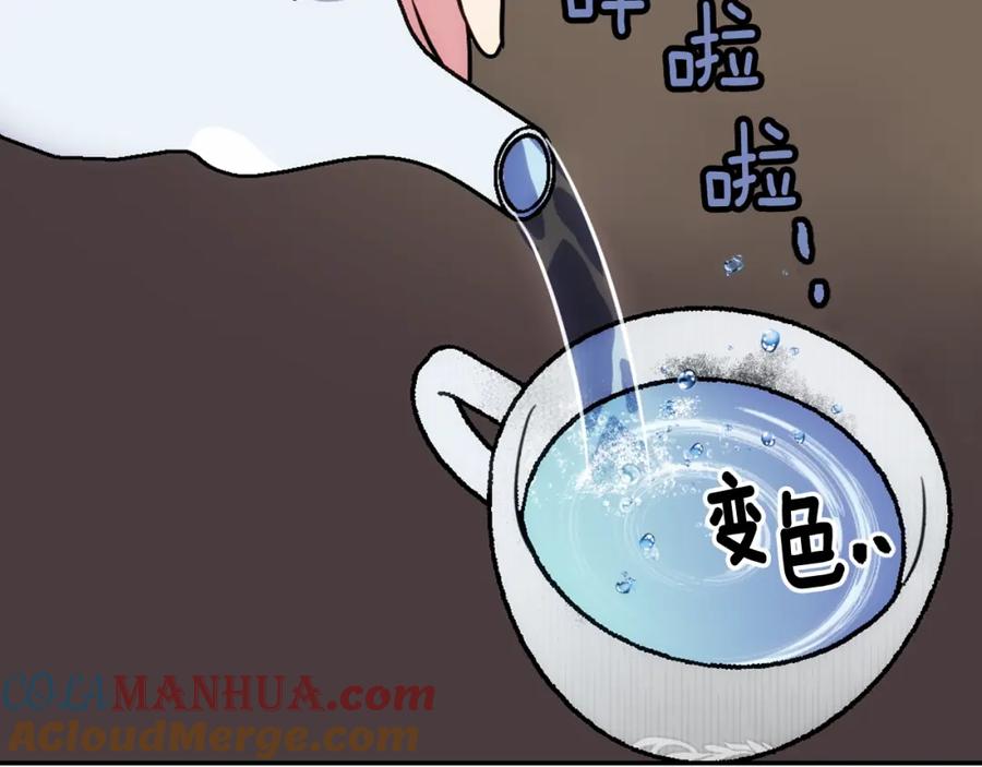 《阿黛尔的冷面公爵》第57话 出卖同伙的圣女 第109页