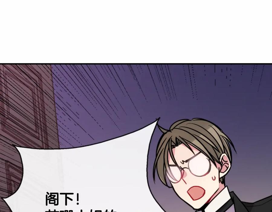 《阿黛尔的冷面公爵》第57话 出卖同伙的圣女 第4页