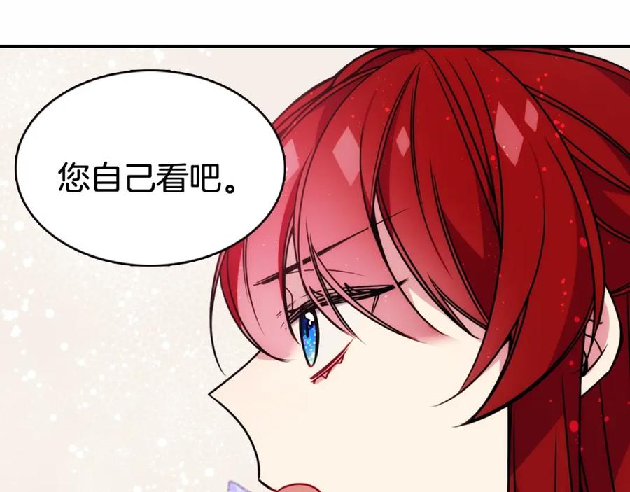 《阿黛尔的冷面公爵》第57话 出卖同伙的圣女 第28页
